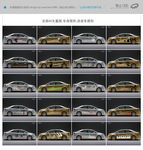 汽车车贴