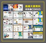 高端男科杂志