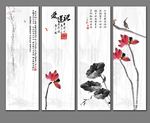水墨荷花