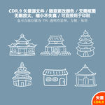 手绘房屋建筑矢量图