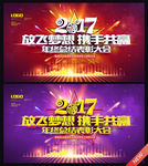 年会