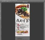 成都冒菜