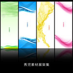 精美梦幻背景展架设计素材画面