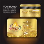 火锅贵宾卡