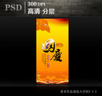 国庆节