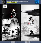 太极拳