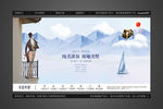 手绘风创意地产别墅洋房户外广告