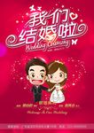 结婚背景