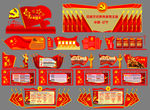 党建文化墙
