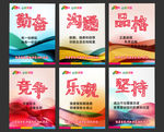 企业标语