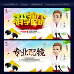 眼镜