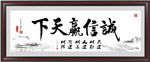 诚信