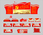 党建文化墙