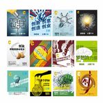 消防栓包装 创意 海报 时尚
