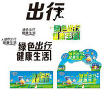 超市地堆造型