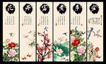 国画花鸟