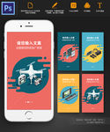 无人机智能视频技术手机APP