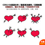 手绘伤心心形卡通矢量图