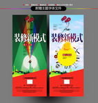 装修公司展架