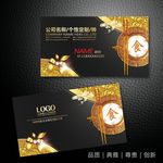 饭店名片