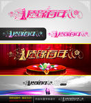 佳缘百年 婚庆字体设计