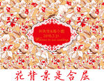 香槟金色花卉婚礼背景