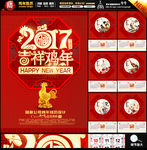 2017挂历
