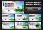 创建卫生城市