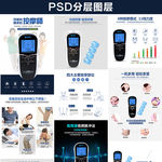 淘宝京东天猫按摩器材器养生