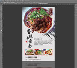 牛杂面
