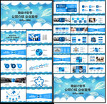 商务通用计划书模板