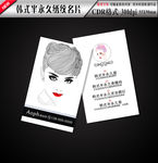高级 纹绣师名片