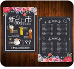 新品上市
