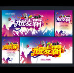 KTV海报
