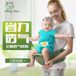 腰凳直通车海报