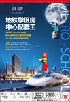 房地产形象商业广告