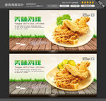 鸡排图片