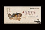古典文学