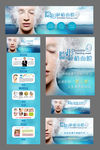 美容整形网页专题banner