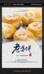 老婆饼