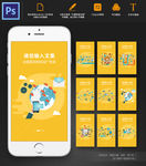 线上购物联系我们评价手机APP