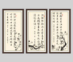 中国风字画