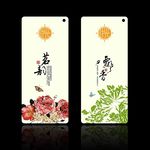 中国风素材