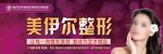 整形