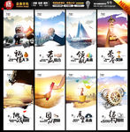 企业文化宣传