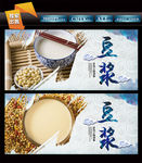 豆浆