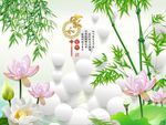 家和富贵竹子荷花