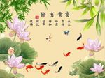 富贵有余荷花