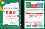育才文化补习学校招生啦