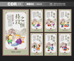 校园文化 校园挂图